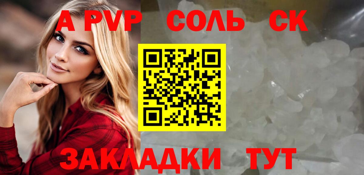 Керчь  A-PVP  Вход с VPN  A-PVP СК  Alpha-PVP СК КРИС 