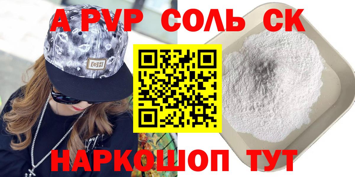APVP мука Керчь