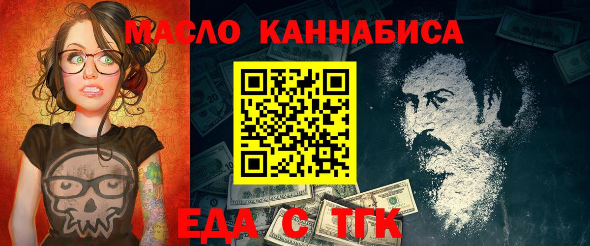 Керчь  Cannafood конопля  Вход с VPN 