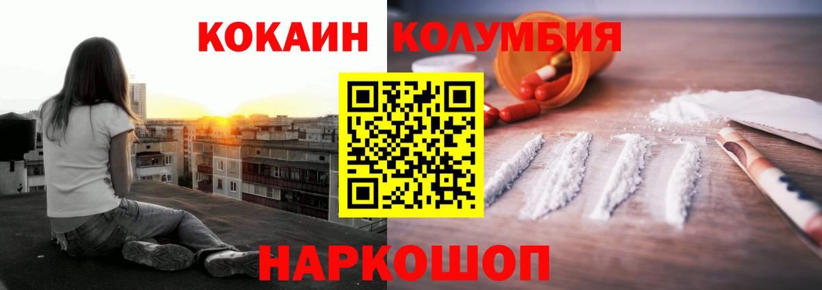 Cocaine Эквадор Керчь