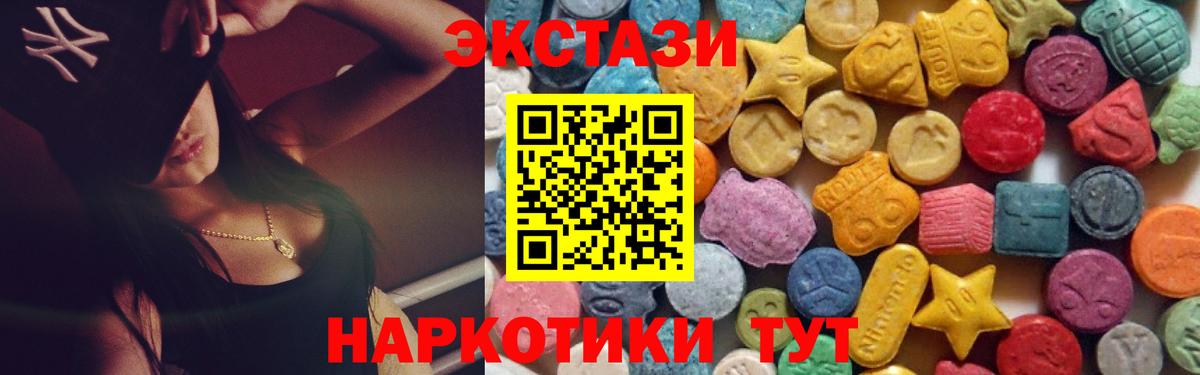 Ecstasy диски  Экстази 280 MDMA  Вход с VPN  Керчь 