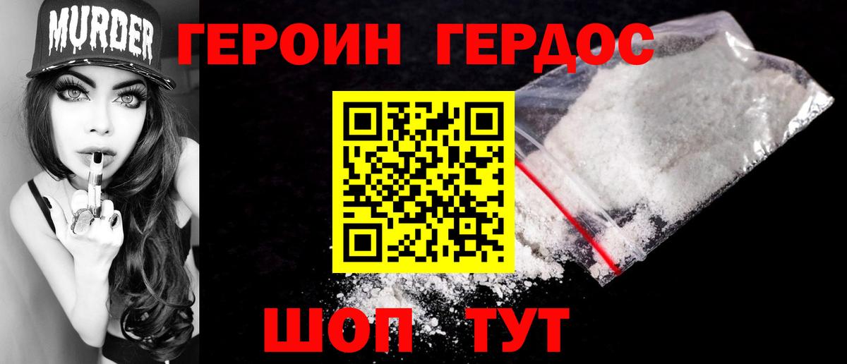ГЕРОИН  Вход с VPN  Керчь  ГЕРОИН VHQ 