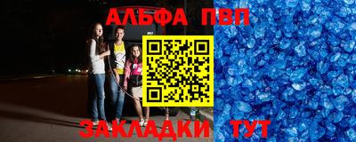 ALPHA-PVP Краснокаменск