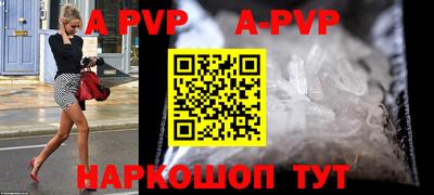 ALPHA-PVP Краснокаменск
