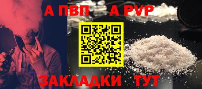 ALPHA-PVP Краснокаменск