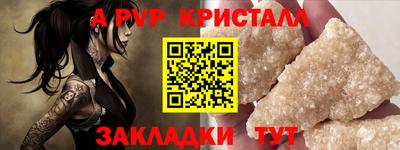 ALPHA-PVP Краснокаменск