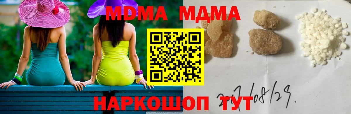 МДМА кристаллы Керчь