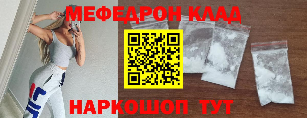 Меф mephedrone  Вход с VPN  МЯУ-МЯУ  Керчь  Меф VHQ 