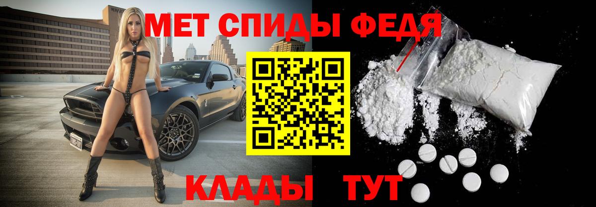 Первитин  Первитин кристалл  Первитин кристалл  Вход с VPN  Керчь 