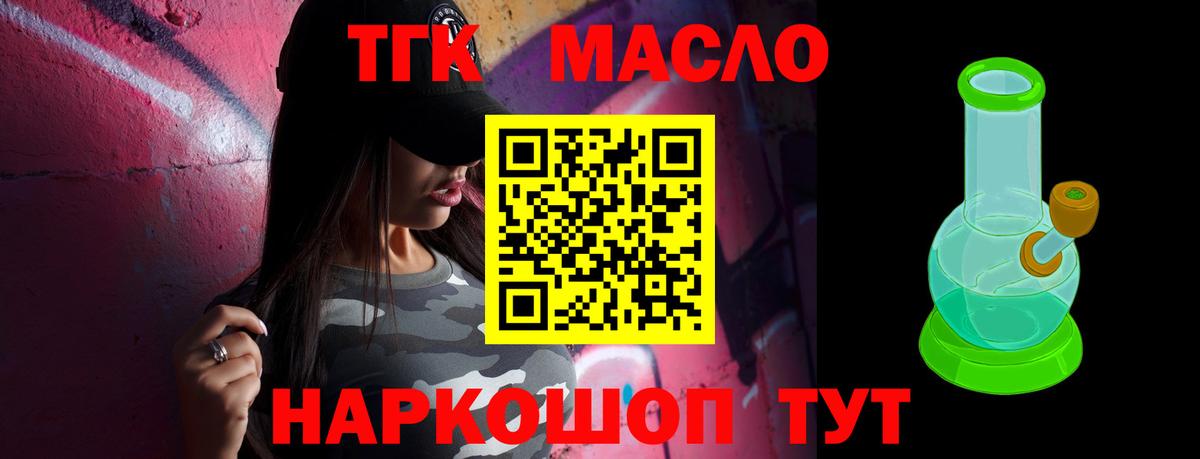 Керчь  Дистиллят ТГК гашишное масло  закладки  Вход с VPN 